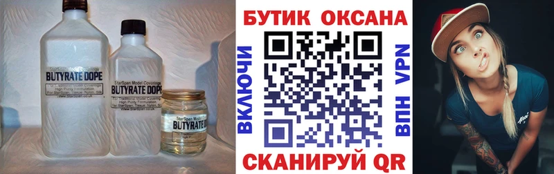 KRAKEN ссылки  Богучар  БУТИРАТ оксана 