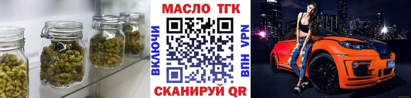 ТГК гашишное масло даркнет сайт Богучар
